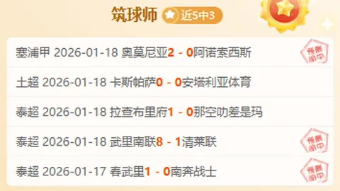 乌拉圭客场世预赛战平玻利维亚，玻利维亚全力进攻未果