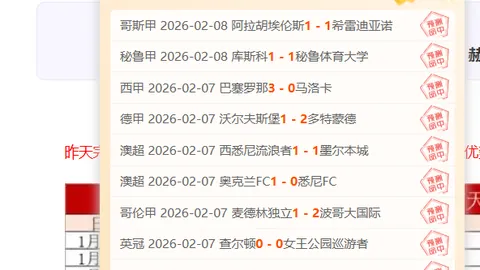 【全天激战巅峰对决】意甲豪门冲刺四连霸，主队能否延续不败神话？