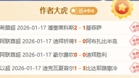 法兰克福重振“中产”旗鼓，成为德甲黑店新标杆