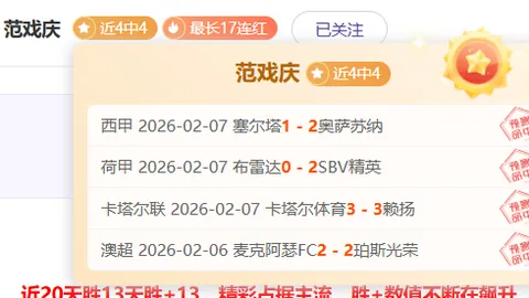 美职赛事数据：大乐透期号专家质合推荐分析