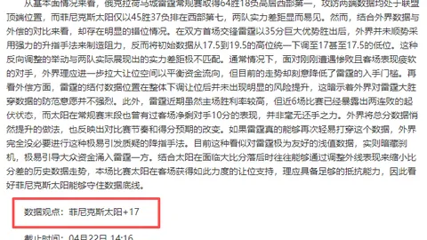 大乐透期号专家推荐：南美杯质合分析前区十码